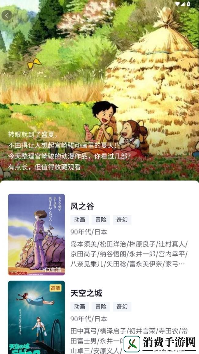 小小影视大全电视剧免费版去广告观看