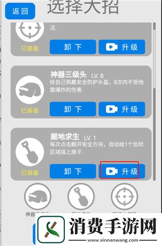 万宁扫雷